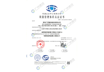 質(zhì)量管理體系認證證書